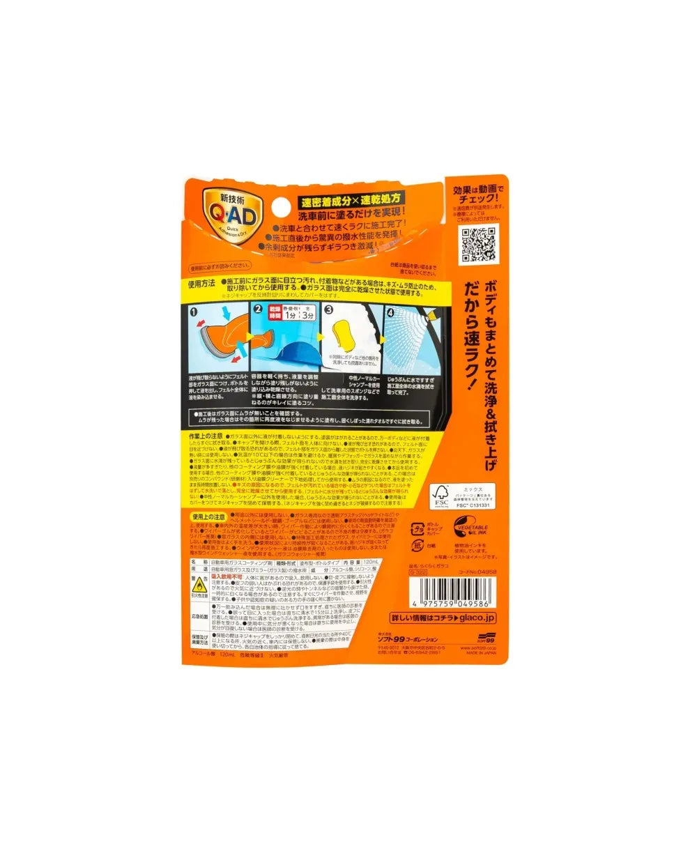 Tratament Hidrofob Parbriz Glaco QAD + Șampon Auto Qjutsu Creamy 750ml GRATUIT